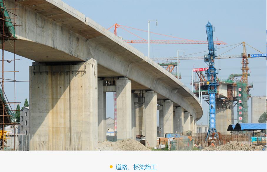 道路、桥梁施工.jpg